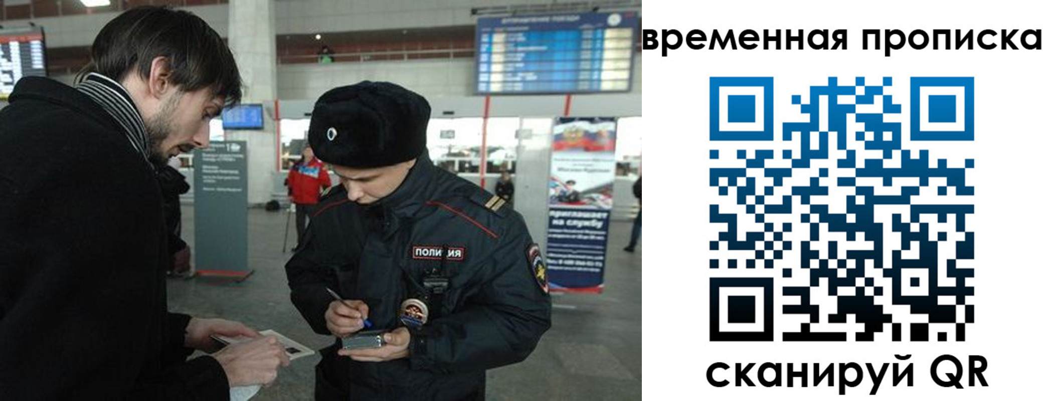 прописка для кредита в Белогорске