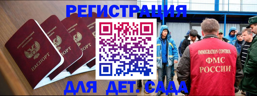 прописка регистрация в Белогорске